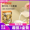 Monroecare牛乳姜茶固体饮料70g*3盒小黄姜生姜红茶姜奶茶冲饮品