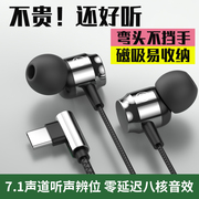 重低音有线电竞游戏耳机弯头磁吸typec适用华为vivo小米荣耀3.5mm