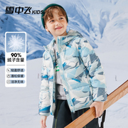 雪中飞童装儿童轻薄羽绒服洋气，男童中大童女童防寒保暖迷彩外套