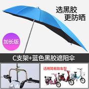 2023摩托车雨棚电动车遮阳伞加长防晒电瓶车遮雨伞踏板车雨棚电动