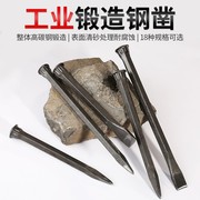 凿子混凝土钨钢凿铁专用打石头工具尖钢凿錾子扁铲凿劈石器钻子楔