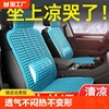汽车坐垫夏季凉垫塑料，单片通风透气面包车，通用小客车货车座套垫子