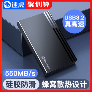 迷虎移动硬盘盒子，typec外接usb3.02.5英寸sata笔记本机械固态ssd