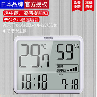 日本百利达tanita电子，家用婴儿房，室内温湿度计温度计湿度计rh-002