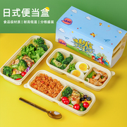 日式打包盒一次性餐盒寿司盒便当盒商用玉米淀粉饭盒外卖快餐盒子