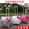 hellokitty儿童行李箱女童公主拉杆箱学生轻便可爱猫咪小型旅行箱