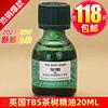 THEBODYSHOP茶树精油20ML修护面部瑕疵TBS美体小铺