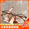 冷茶色学生素颜神器眼镜框女韩版防蓝光平光镜可配近视有度数男潮