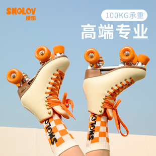 SHOLOV授乐专业旱冰鞋双排轮滑鞋成人四轮溜冰鞋滑冰鞋高端成人女