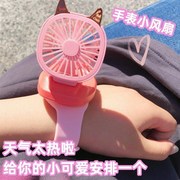 手表风扇手持可爱卡通小风扇便携儿童节礼物充电小型电扇手环迷你