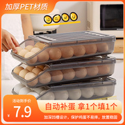 厨房鸡蛋收纳盒冰箱抽屉式日式保鲜盒塑料家用滚蛋鸡蛋盒架托神器