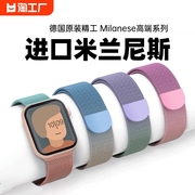 型月适用苹果s8手表表带iwatch8/7/6/5/4/3代applewatchs7米兰尼斯se金属s6夏季女款44mm渐变色40男磁吸彩虹