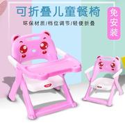 儿童餐椅宝宝餐桌椅宝贝，吃饭椅子凳子可折叠便携多功能餐椅