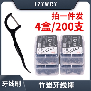 超细牙线棒竹炭盒装扁线4盒200支棉线牙签剔牙家庭装月钩弯形加硬