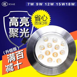 led筒灯天花灯嵌入式12W射灯9w15W18w开孔11cm14公分客厅吊顶射灯