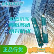 广州玻璃胶结构胶bd321中性硅酮耐候密封胶，防水防霉胶高韧