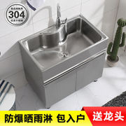不锈钢洗衣柜组合带搓板阳台洗菜碗盆洗手台盆一体洗衣池304水槽