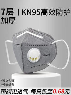 kn95口罩kn95防护活性炭透气带呼吸阀防尘防工业粉尘男款n95