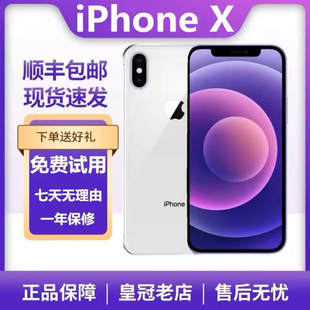 apple苹果iphonex国行，全网通4g游戏流畅工作备用机9.8新