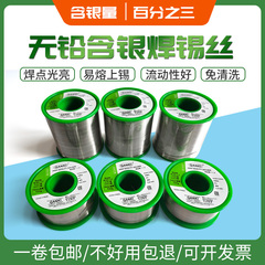 日本千崎无铅含银焊锡丝0.5 0.8 1.0松香芯Ag3%银锡线M705音响用