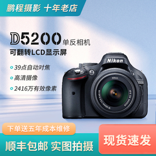 专业单反入门 Nikon/尼康D5200/D3100数码相机套机D5100/D3200