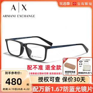 armani阿玛尼眼镜框黑色方框，男商务休闲全框眼镜架，可配近视ax3027