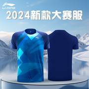 李宁乒乓球服套装男女2024省队，同款专业比赛兵乓球服速干透气