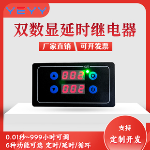 面板式数显时间继电器模块 定时延时循环控制器 220V24V12V3.3-5V