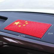 。车用防滑垫大号耐高温中国五星车载手机汽车内中控台多功能置物