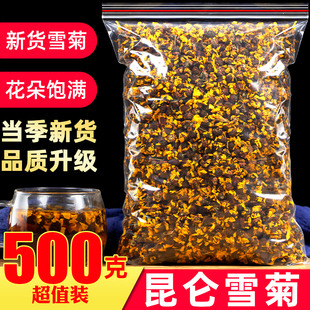 昆仑雪菊花500g天山雪菊野生特级胎菊花，天然新疆特产雪菊花茶血菊