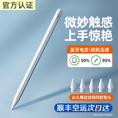 苹果ipad平板电容笔手写笔