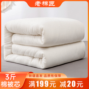 3斤新疆棉被长绒棉花被芯春秋，被手工被学生，被薄被子垫被褥子床垫
