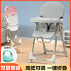 高档宝宝餐椅儿童餐桌椅可携式婴儿饭桌椅子bb凳吃.饭折叠座椅