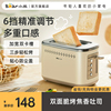 小熊烤面包机家用小型三明早餐机多功能烤土吐司机，面包片多士炉