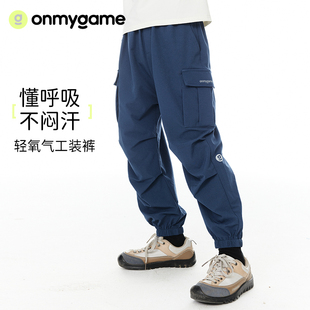 onmygame男童裤子夏季户外运动，儿童工装裤透气女童长裤2024