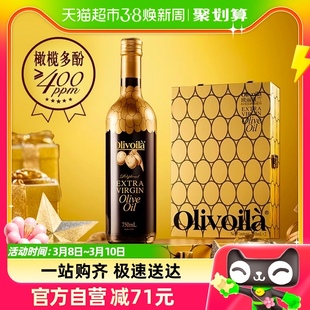 熊猫会选欧丽薇兰高多酚(高多酚，)特级初榨橄榄油750ml*2瓶礼盒