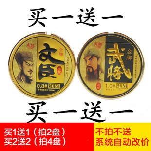 钓鱼王金牌(王金牌)金版文臣武将天丝鱼线，50米进口钓线竞技线垂钓用品