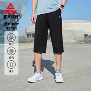 匹克速干裤丨梭织七分裤男士，夏季运动裤薄款舒适休闲透气短裤子