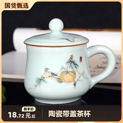 景德镇茶杯陶瓷带盖水杯，精致家用水杯，办公室单杯中式杯子茶具