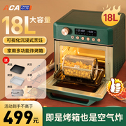 aca北美电器，ato-eaf18a空气炸锅电烤箱一体机智能，全自动多功能