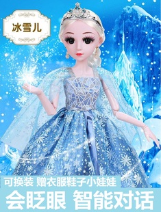 芭比爱莎公主娃娃大号儿童玩具，会说话的冰雪洋娃娃换装60厘米