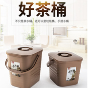 茶相缘茶桶茶渣桶茶水桶家用排水桶接水废水桶塑料垃圾桶茶叶桶