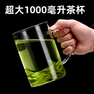 超大容量玻璃茶杯1000ml带把泡茶杯高硼硅玻璃水杯电陶炉加热杯子