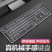 键盘鼠标套装静音游戏办公有线机械手感电竞电脑键鼠无声无线发光
