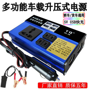 多功能车载12V24V转220V农用车汽车大货车通用插座充电逆变转换