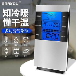 snkol电子温度湿度计家用高精度，室内高精度室温计精准创意温度表