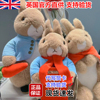 英国peter rabbit比得兔玩偶可爱彼得兔子安抚毛绒玩具