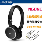 akg爱科技n60nc头戴式主动降噪耳机hifi音乐，苹果安卓通用耳机
