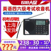 Tecsun/德生 PL-310ET高考收音机pl380全波段四六级英语听力考试