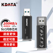 金田USB3.0高速U盘64g128g工业级SLC金属定制办公商务企业级MLC